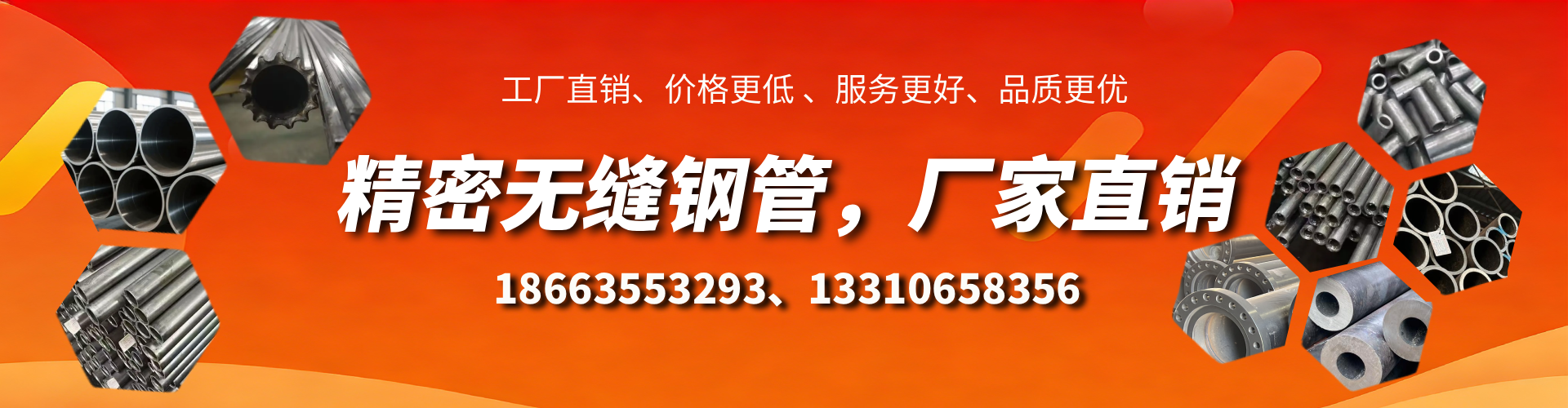 迁西精密无缝钢管厂家